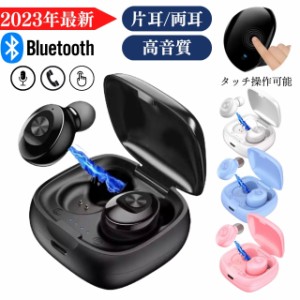 Bluetoothイヤホン 片耳 iphone イヤホンマイク 安い 通話 両耳 物理ボタン