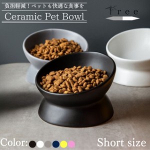 フードボウル ペットボウル 食器 犬 陶器 猫 スタンド おしゃれ エサ入れ 小型犬 ペット 餌皿 餌入れ エサ皿 ペット用