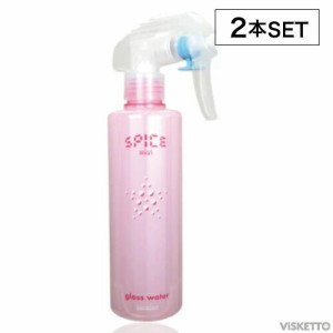 [2本SET]  アリミノ スパイス ミスト ≪グロスウォーター≫ 250mL (ARIMINO SPICE ヘアスタイリング ヘアメイク TUBE ワックス  サロン専