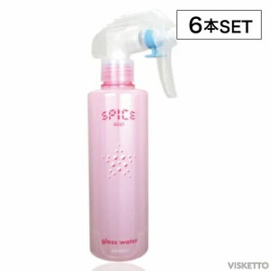 [6本SET]  アリミノ スパイス ミスト ≪グロスウォーター≫ 250mL (ARIMINO SPICE ヘアスタイリング ヘアメイク TUBE ワックス  サロン専