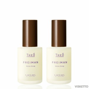 [2本SET] ルベル ジオ フレイマン ムーブドロップ 55mL ( LebeL THEO FREIMAN ziohureiman じお ふれいまん 美容 ヘアケア スタイリング 