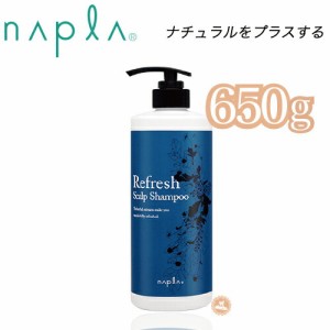 ナプラ リフレッシュスキャルプ シャンプー 650ml