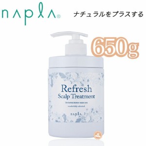 ナプラ リフレッシュスキャルプ トリートメント 650g