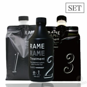 [SET] ハホニコ ザラメラメ1・2・3セット (詰替) ( 国内正規品 ヘアケア black label セット ハホニコ ザラメラメ 反応型トリートメント 