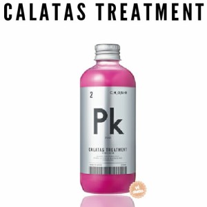 ■在庫限り■ カラタストリートメント ヒートケア Pk ピンク 250ml ( CALATAS HEAT CARE カラートリートメント ハイトーン 美容専売品 正