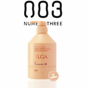 ナンバースリー イルガ 薬用トリートメント M/500g (低刺激ベビー 赤ちゃん サロン専売品 Number Three No3 Ilga 美容専売 美容室 003)