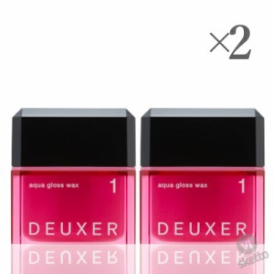 [2本SET]ナンバースリー デューサー1 アクアグロスワックス 80g (DEUXER wax 003 サロン専売品 技術 感性 最安値 美容室)