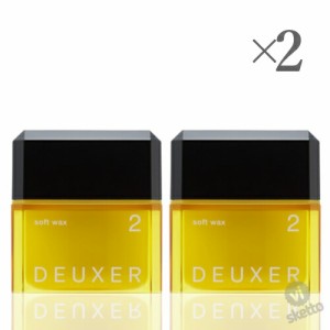 [2本SET]ナンバースリー デューサー2 ソフトワックス 80g (DEUXER wax 003 サロン専売品 技術 感性 最安値 美容室)