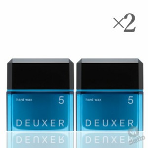 [2本SET]ナンバースリー デューサー5 ハードワックス 80g (DEUXER wax 003 サロン専売品 技術 感性 最安値 美容室)