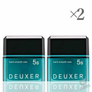 [2本SET]ナンバースリー デューサー5S ハードワスムースワックス 80g (DEUXER wax 003 サロン専売品 技術 感性 最安値 美容室)