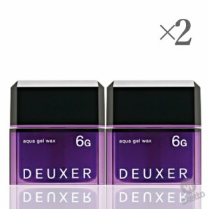 [2本SET]ナンバースリー デューサー6G アクアジェルワックス 80g (DEUXER wax 003 サロン専売品 技術 感性 最安値 美容室)