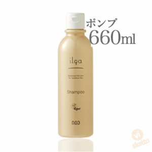 ナンバースリー イルガ 薬用シャンプー 660ml ※ポンプ (no3 ilga shampoo 頭皮ケア 低刺激 乾燥肌 敏感肌 アトピー肌 アレルギー 医薬部