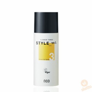 ナンバースリー スタイルミー ミディアムソフトスプレー 100g  (003 SYLE ME ヘアケア スタイリングスプレー ヘアアレンジ スタイリング 