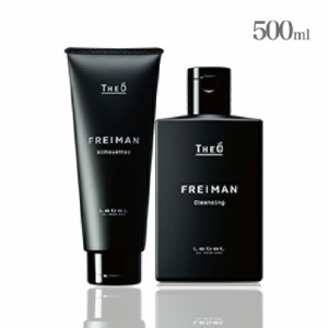 ［SET］ルベル ジオ フレイマン クレンジング &シルエッターセット 500ｍL/500mL (LebeL THEO FREIMAN 頭皮ケア  )