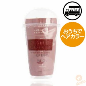 ムコタ ピカラ スピード+ ≪ベージュ≫ 1剤＋２剤 40ml/40ml (MUCOTA Picolor ヘアカラー プラス 染まる ホームカラー 彩度コントロール 