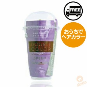 ムコタ ピカラ スピード+ ≪ラベンダー≫ 1剤＋２剤 40ml/40ml (MUCOTA Picolor ヘアカラー プラス 染まる ホームカラー 彩度コントロー