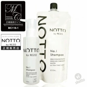 【公式/正規販売店】【 250ml + 650ml 】ノット シャンプー セット ｜ NOTTO SHAMPOO  no1 高濃度溶解炭酸技術 UFB ウルトラファインバブ