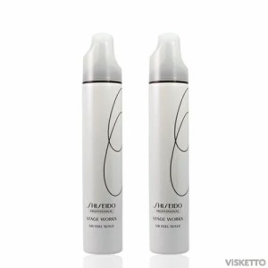 [2本SET]資生堂プロフェッショナル ステージワークス  エアフィールウェーブ 195g ( 資生堂 STAGE WORKS shiseido スタイリング剤 サロン