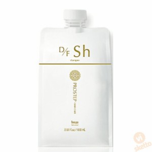 ホーユー プロステップ D/F シャンプー 1000ml ( hoyu  ダメージケア shampoo 集中補修 美しい髪 健康な髪 サロン専売品 美容室 プレゼン