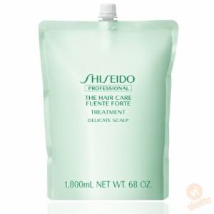 資生堂 フェンテフォルテ トリートメント デリケート 1800g リフィル   (SHISEIDO  treatment ヘアケア 頭皮の肌あれ対策 トラブル ハリ