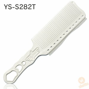 クリッパーコーム YS-s282T ≪ホワイト≫（ サロン専売品 美容室 美容院 美容師 プロ 愛用）