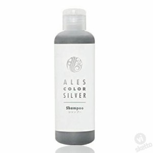 アレスカラー シルバー シャンプー 200ml (ALES COLOR SILVER shampoo treatment 補色効果 カラー長持ち)