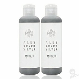 [2本SET]  アレスカラー シルバー シャンプー 200ml (ALES COLOR SILVER shampoo treatment 補色効果 カラー長持ち)