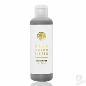 アレスカラー シルバー トリートメント 200g (ALES COLOR SILVER shampoo treatment 補色効果 カラー長持ち)