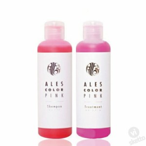 [SET]アレスカラー ピンク シャンプー&トリートメントセット 200mL/200g (ALES COLOR PINK shampoo treatment 補色効果 カラー長持ち)