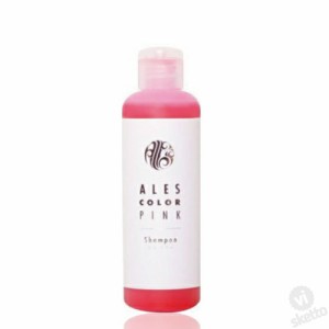 アレスカラー ピンク シャンプー 200mL (ALES COLOR PINK shampoo treatment 補色効果 カラー長持ち)