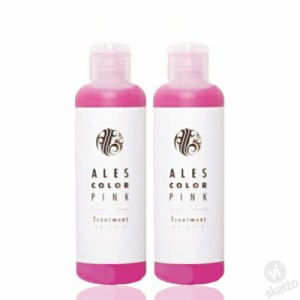 [2本SET]  アレスカラー ピンク トリートメント 200g (ALES COLOR PINK shampoo treatment 補色効果 カラー長持ち)