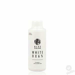 アレスカラー ホワイトオキシ≪6%≫ 2剤 120ml （脱色剤 ブリーチ剤 ハイライト メッシュ ヘアケア サロン専売 美容室専売 美容院 美容師