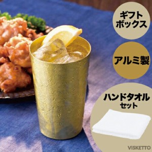 ■在庫限り■ ゴールドタンブラー&ハンドタオル ギフトセット (コップ 冷蔵  ビアグラス  焼酎 ビール 乾杯 誕生日 ご褒美 飲みごろ 父 