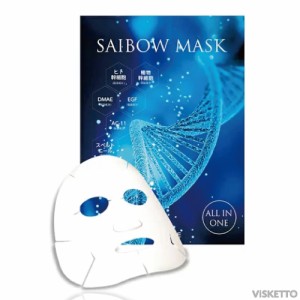 ドクターソワ SAIBOW マスク 5枚入り (Dr.Soie 美容専売品 フェイスパック オールインワン スキンケア サイボウ)