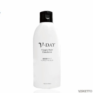 ブイデイ ヴァージンヘア エマルジョン 150ml (V-DAY 美容専売 洗い流さないトリートメント 美容液タイプ アウトバス ヘアケア)