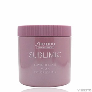 ■在庫限り■ 資生堂 サブリミック ルミノフォース マスク 680g ( SHISEIDO ヘアケア ダメージ 枝毛 パーマ カラーケア ごわつき しっと