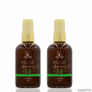 [2本SET]シュワルツコフ ユイルアローム オイル リラックス 100ml (schwarzkopf huile arome oil 100%自然由来 ヘアケア カラーダメージ