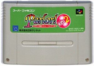 SFC パーラーミニ2  (ソフトのみ)【中古】 スーパーファミコン スーファミ