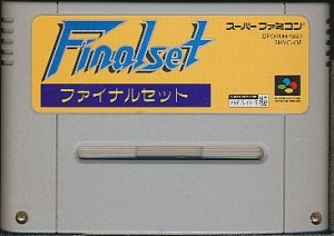 SFC ファイナルセット （ソフトのみ） 【中古】スーパーファミコン スーファミ