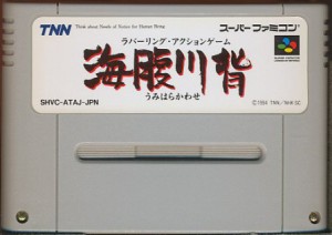 SFC 海腹川背 （ソフトのみ） 【中古】スーパーファミコン スーファミ