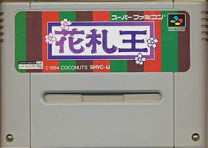 SFC 花札王  (ソフトのみ)【中古】 スーパーファミコン スーファミ