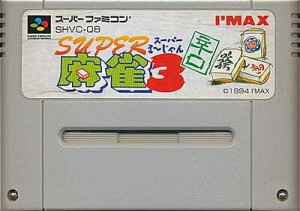 スーパーファミコン 麻雀の通販｜au PAY マーケット