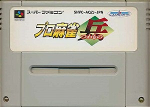 SFC プロ麻雀 兵  (ソフトのみ)【中古】 スーパーファミコン スーファミ