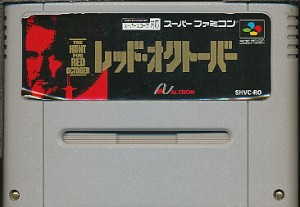 SFC レッドオクトーバーを追え （ソフトのみ） 【中古】スーパーファミコン スーファミ