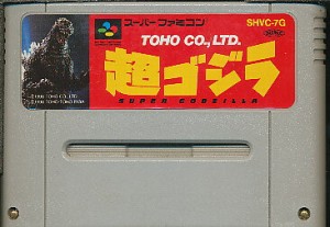 SFC 超ゴジラ （ソフトのみ） 【中古】スーパーファミコン スーファミ