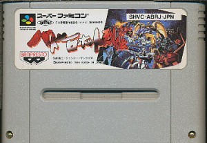 SFC バトルロボット烈伝 （ソフトのみ） 【中古】スーパーファミコン スーファミ