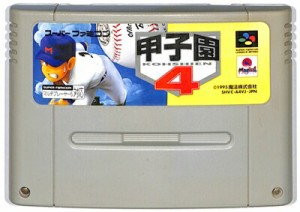 SFC 甲子園４（ソフトのみ） 【中古】 スーパーファミコン スーファミ