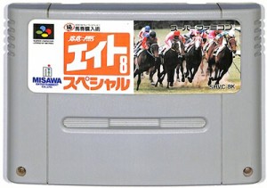 SFC 競馬エイトスペシャル 〜マル秘券購入術〜  (ソフトのみ)【中古】 スーパーファミコン スーファミ