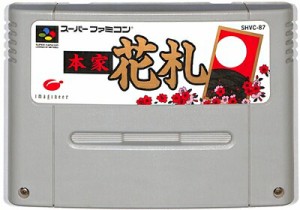 SFC 花札 本家  (ソフトのみ)【中古】 スーパーファミコン スーファミ