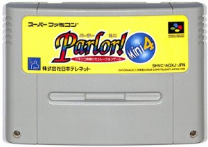 SFC パーラーミニ4 (ソフトのみ)【中古】 スーパーファミコン スーファミ